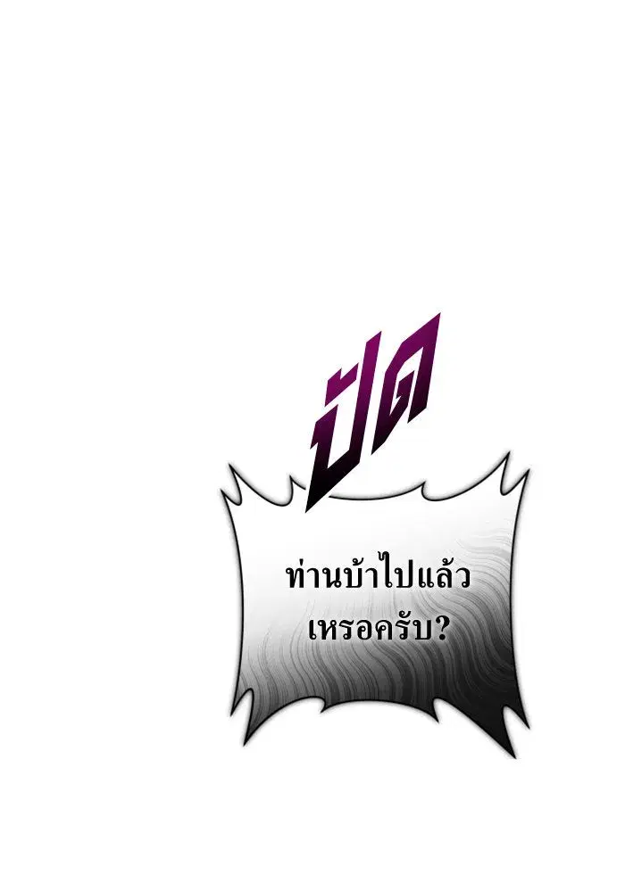 Your Throne ตอนที่ 148 หน้า 158