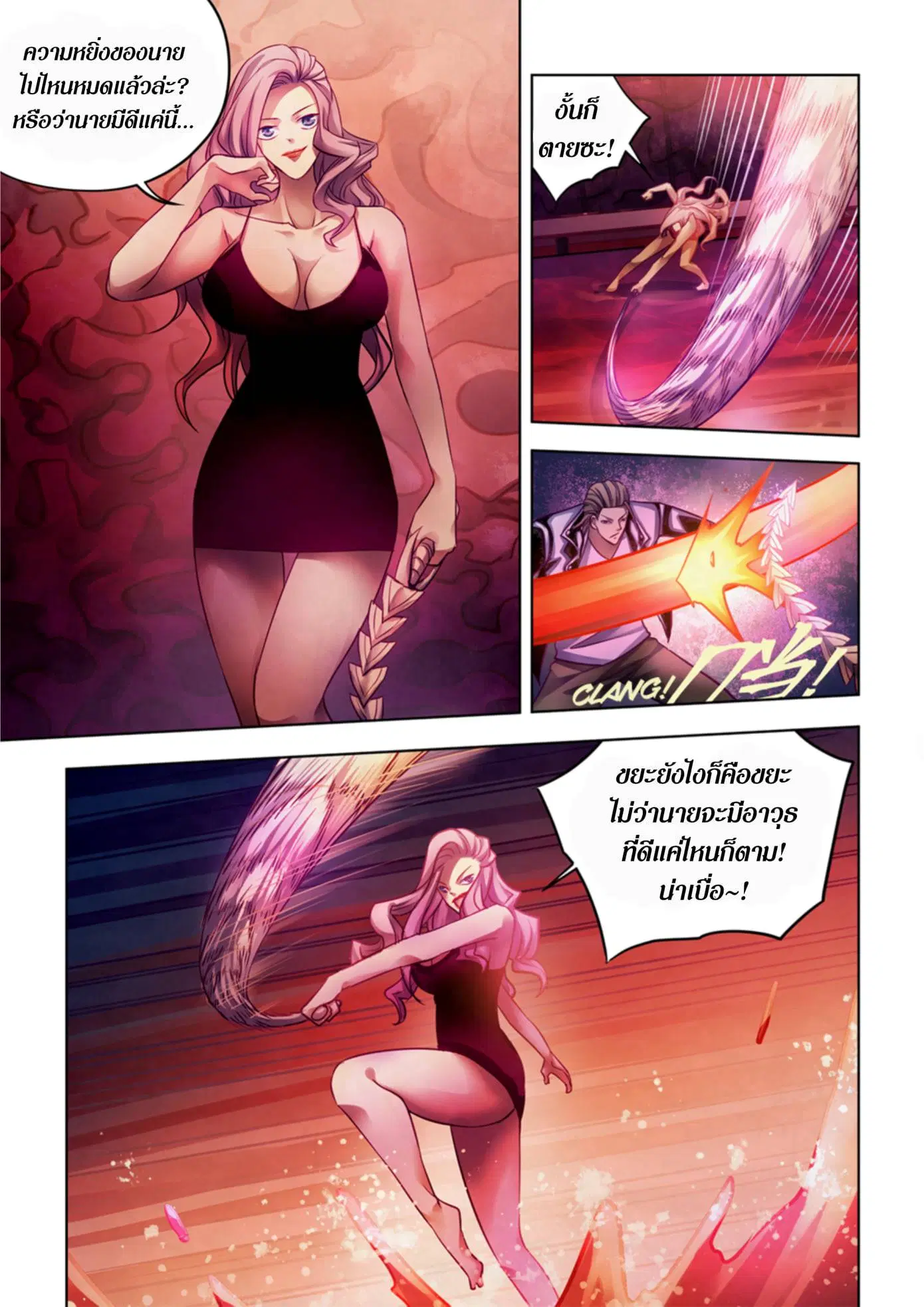 The Last Human ตอนที่ 367 หน้า 8