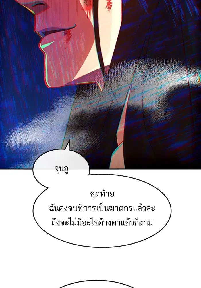 Random Chat ตอนที่ 314 หน้า 74
