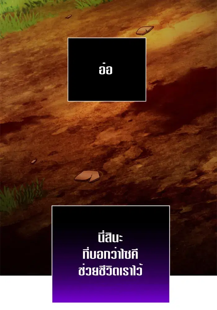 Your Throne ตอนที่ 124 หน้า 152