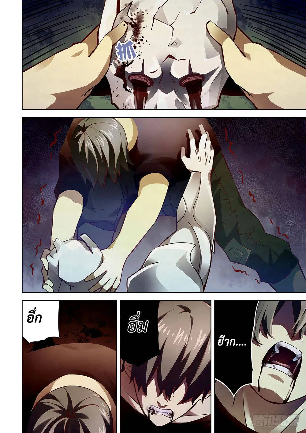 The Last Human ตอนที่ 52 หน้า 12