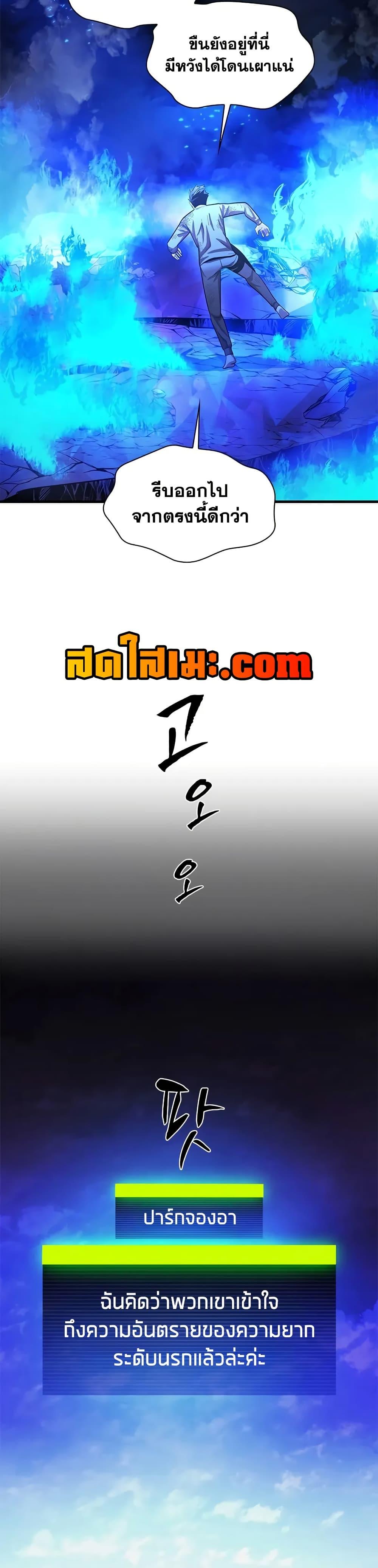 The Tutorial is Too Hard โลกฝึกสอนสุดโหดร้าย ตอนที่ 229 หน้า 21