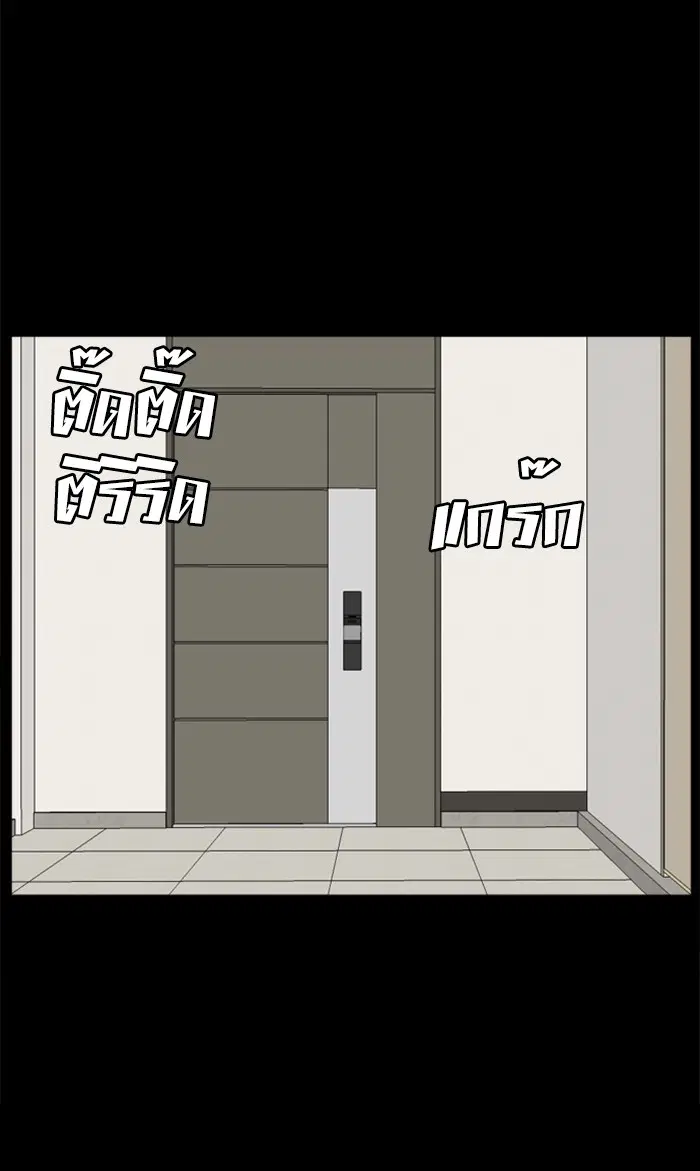 Bad Guy ตอนที่ 86 หน้า 94