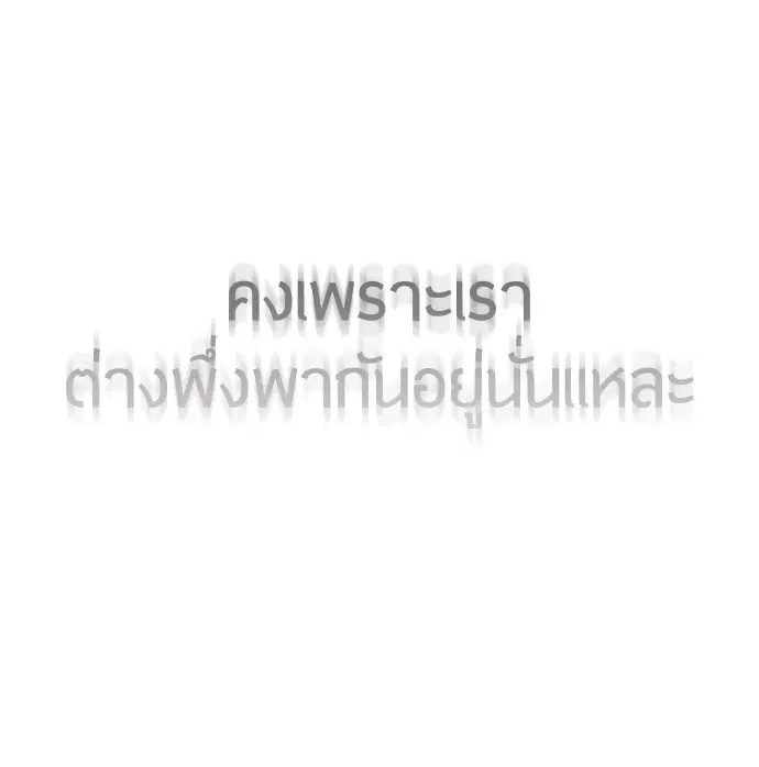 Superhuman Era ตอนที่ 111 หน้า 39