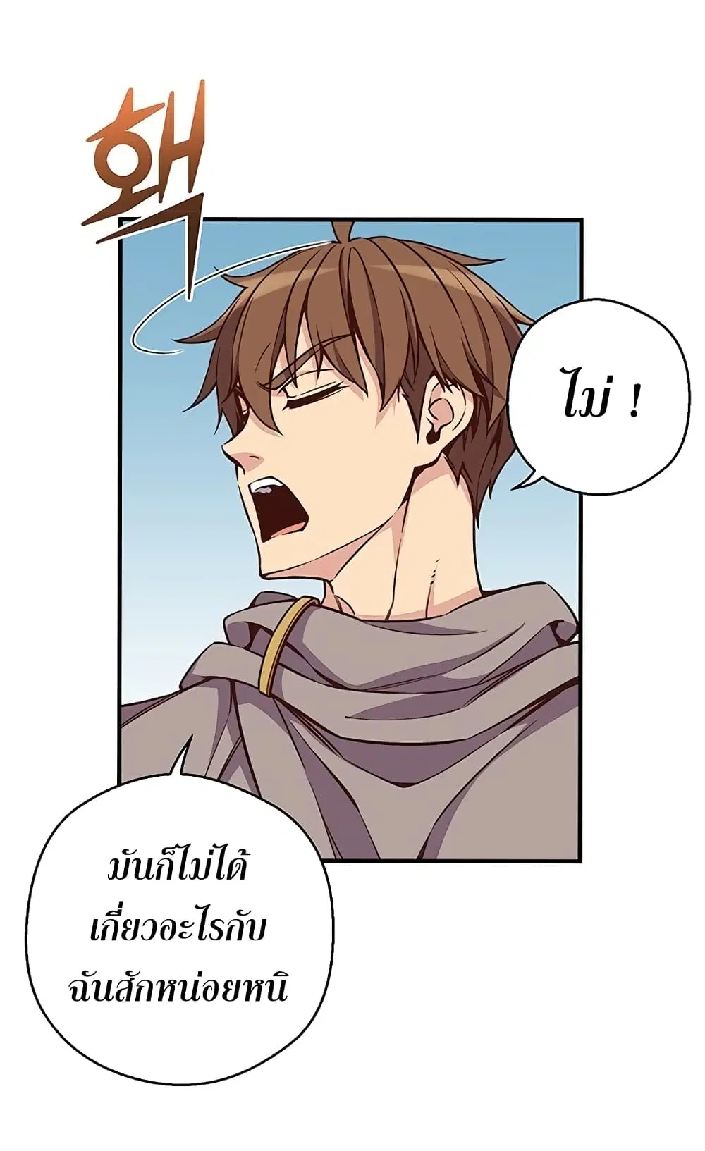 Legendary Moonlight Sculptor ตอนที่ 128 หน้า 56