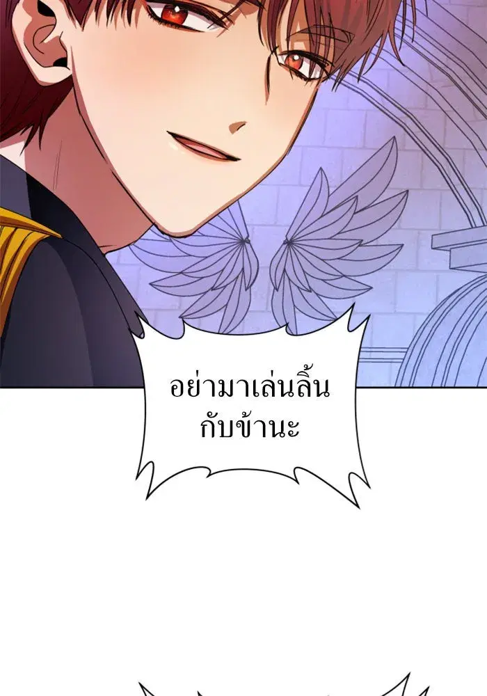 Your Throne ตอนที่ 31 หน้า 89