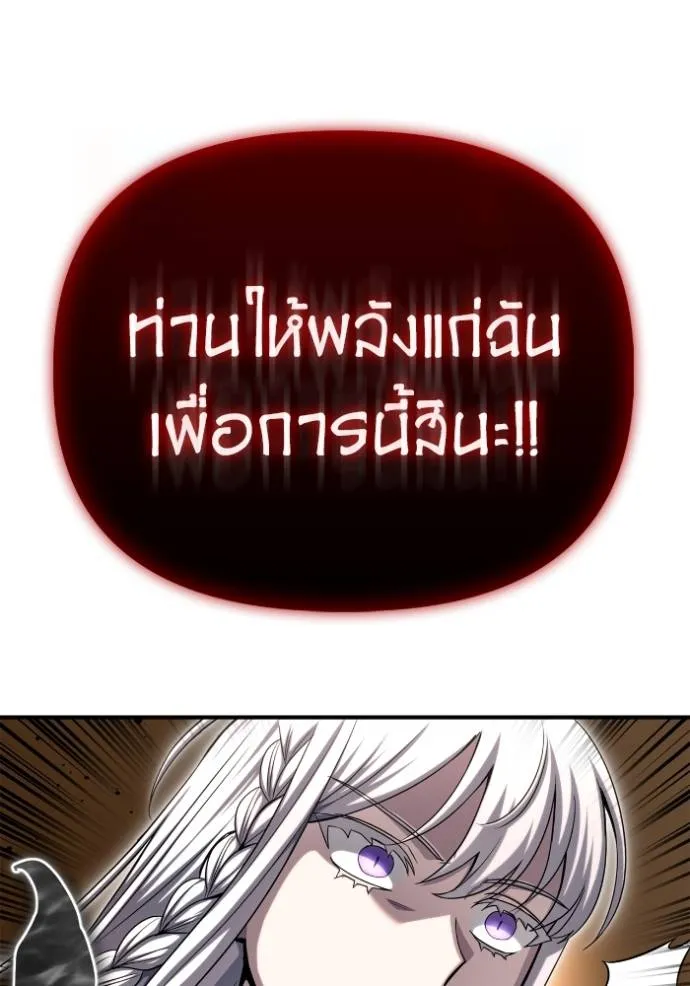Superhuman Battlefield เกมของยอดมนุษย์ ตอนที่ 139 หน้า 134