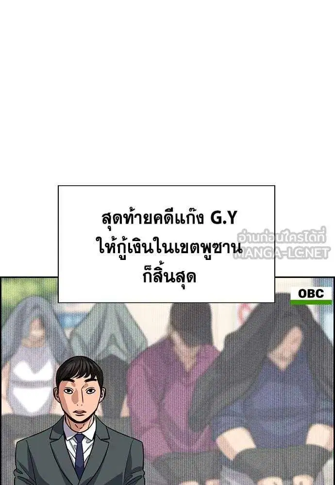 True Education ตอนที่ 238 หน้า 53