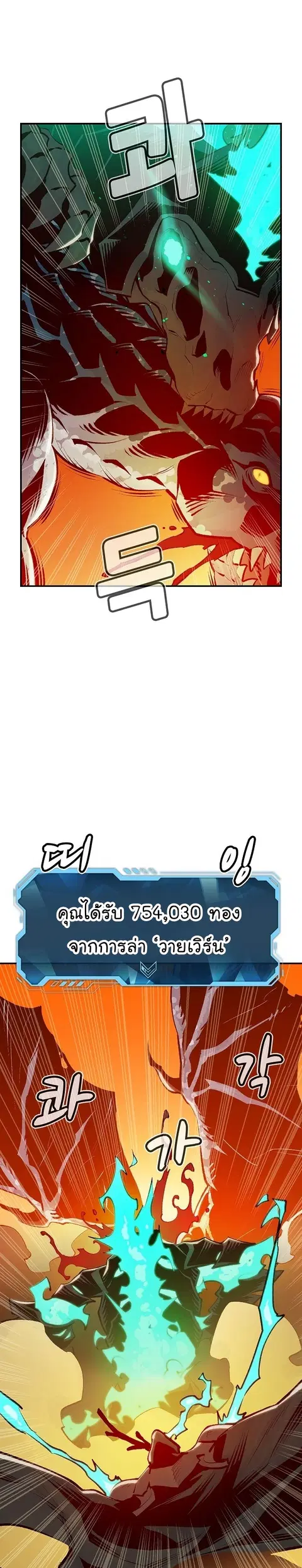 The Lone Necromancer ตอนที่ 82 หน้า 22