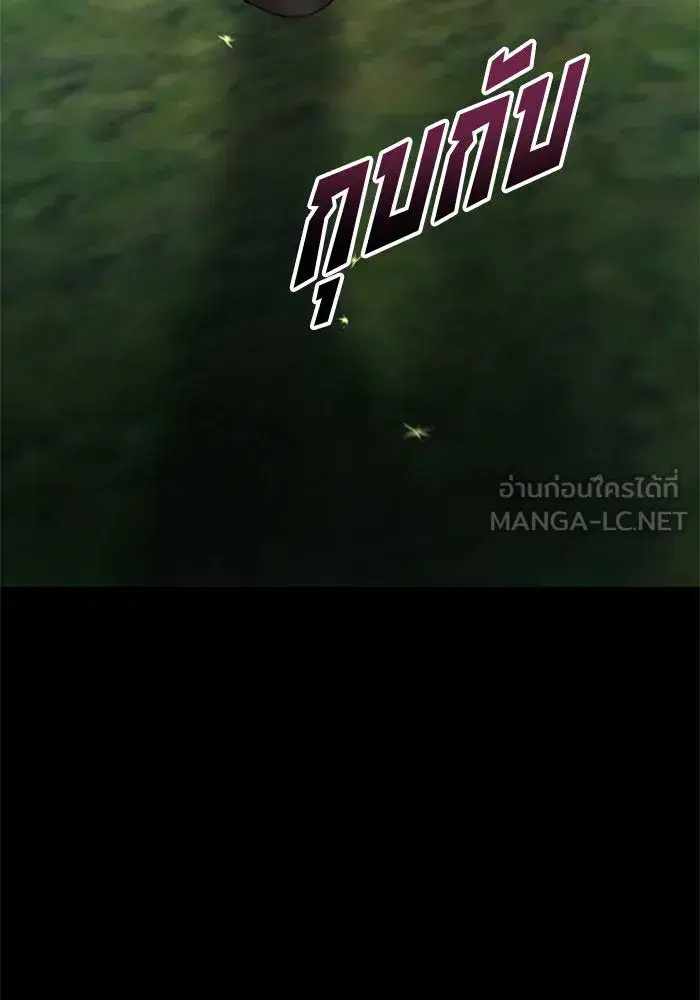 Your Throne ตอนที่ 140 หน้า 186
