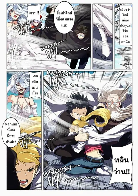 Hero? I Quit A Long Time Ago ตอนที่ 40 หน้า 5