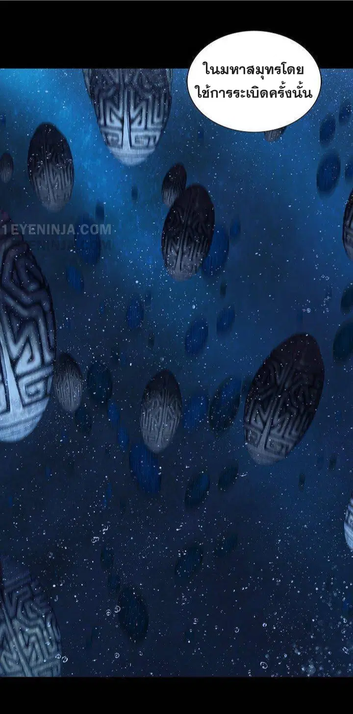 Leviathan ตอนที่ 161 หน้า 24