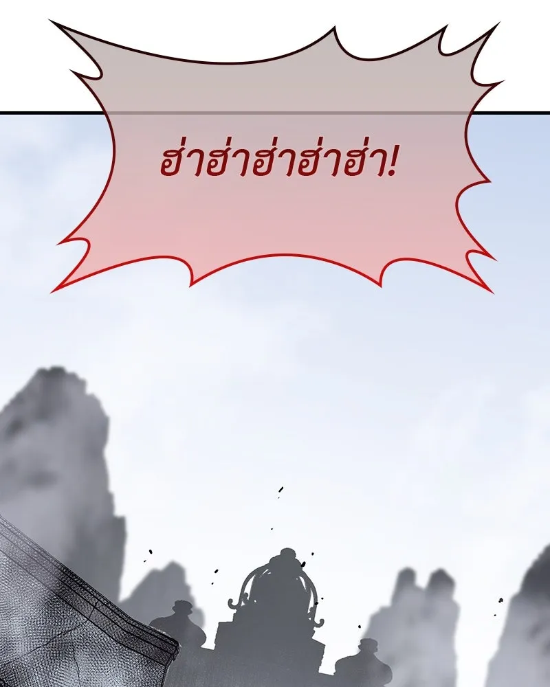 I Reincarnated As The Crazed Heir เกิดอีกทีเป็นว่าที่ประมุขลัทธิมาร ตอนที่ 121 หน้า 182