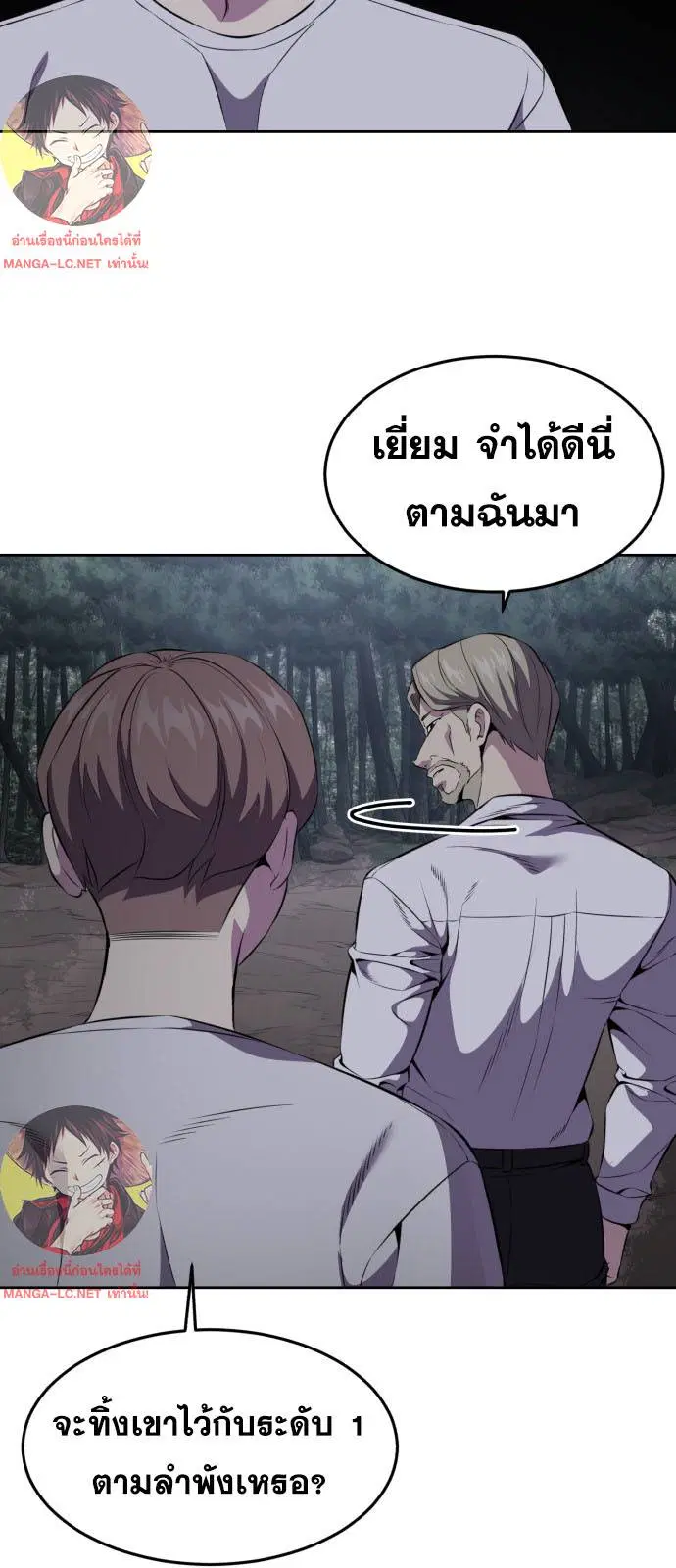 The Boy of Death ตอนที่ 162 หน้า 22