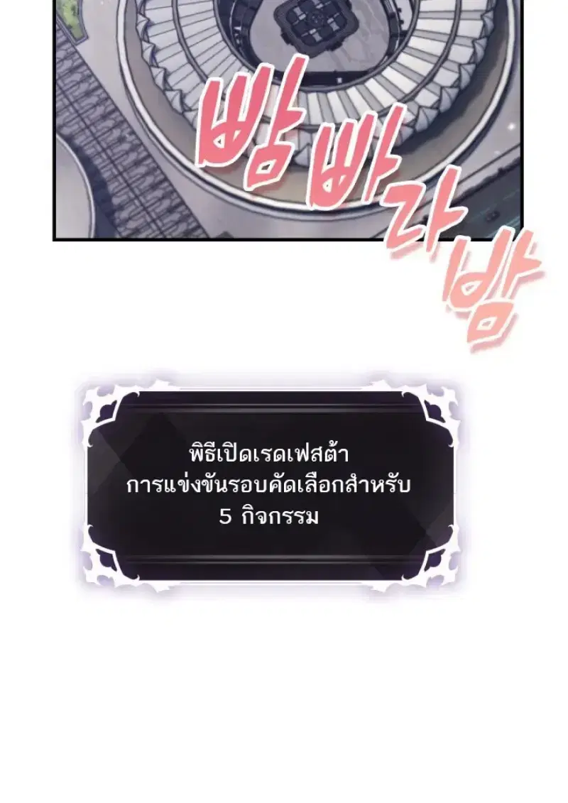 Pick Me Up ตอนที่ 183 หน้า 59