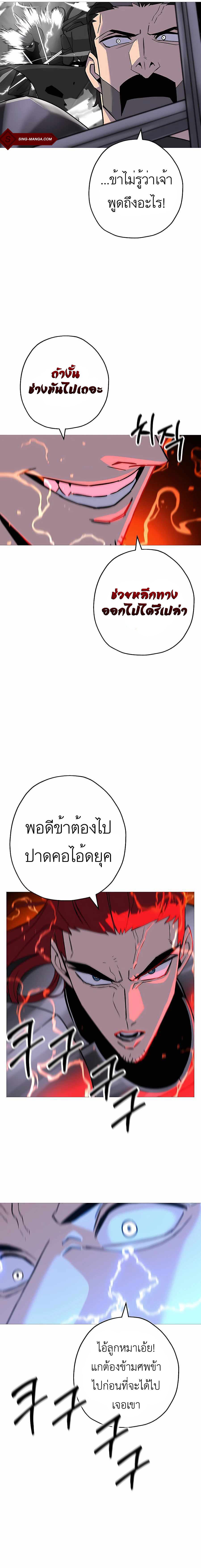 The Story of a Low-Rank จากเบี้ยสู่ราชัน ตอนที่ 91 หน้า 16