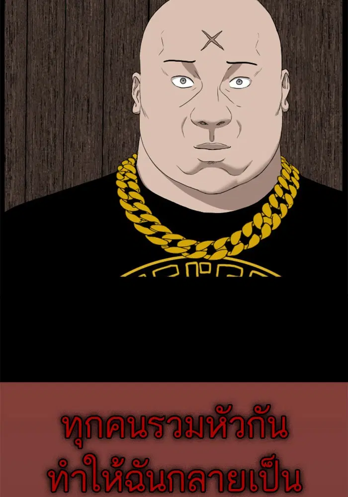 Bad Guy ตอนที่ 26 หน้า 128