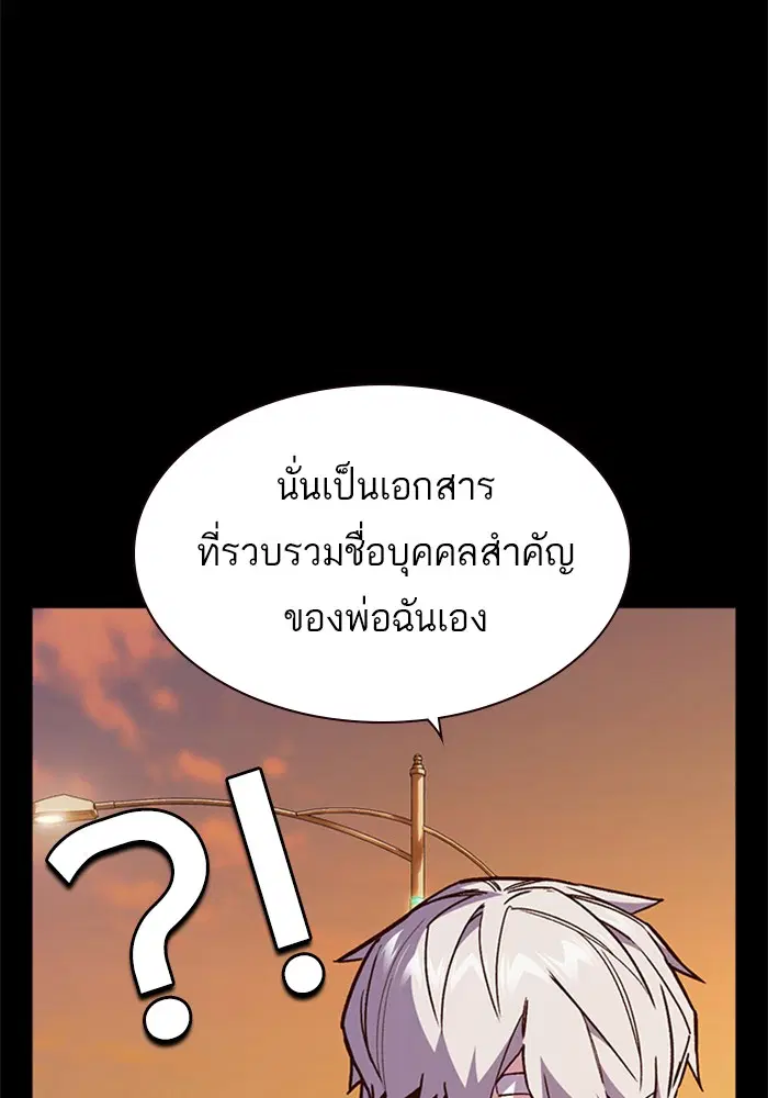Study Group ตอนที่ 120 หน้า 179