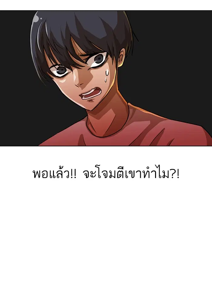 Random Chat ตอนที่ 48 หน้า 10