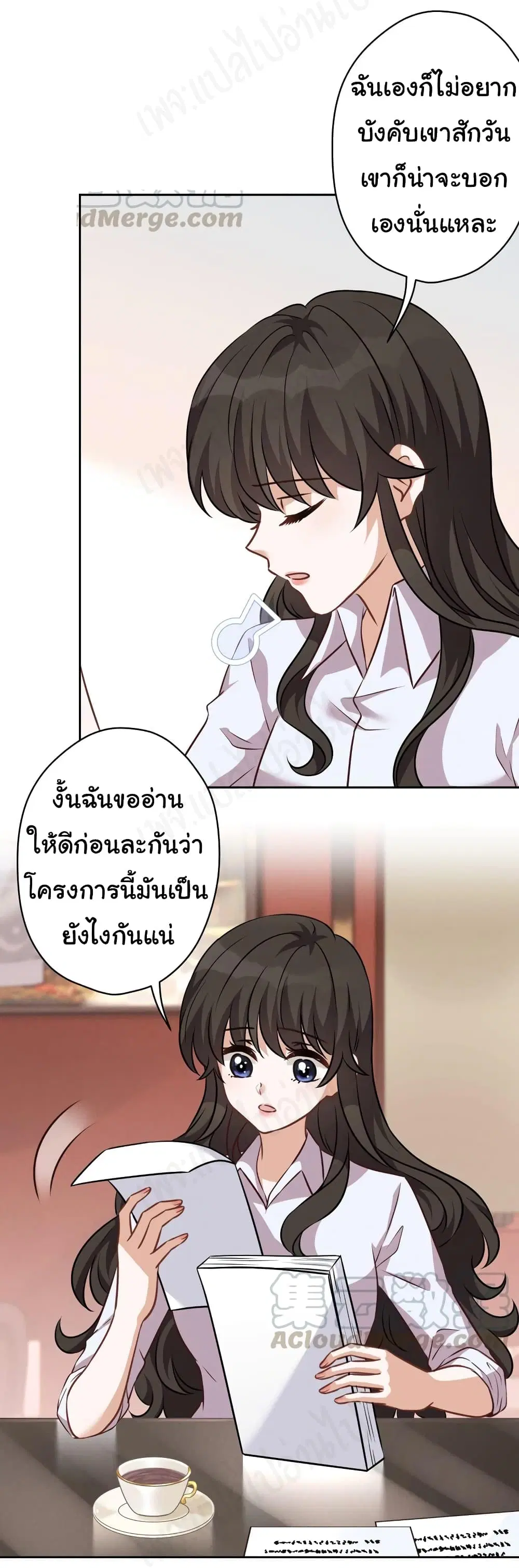 Lu Feng is the Best Son-in-law ตอนที่ 119 หน้า 7