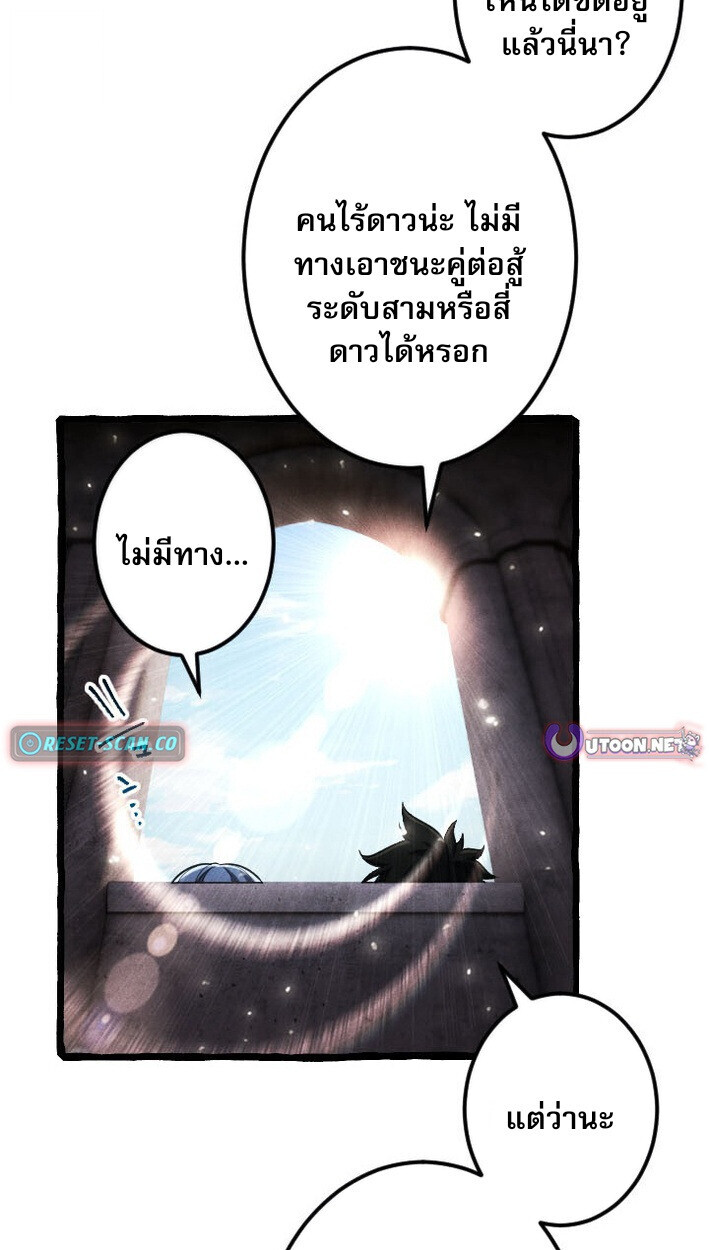 Return of the First Patriarch: The Strongest Reincarnates into His Descendant 1000 Years Later การกลับมาของบรรพชนรุ่นแรก: จอมยุทธ์ผู้แข็งแกร่งที่สุดกลับชาติมาเกิดเป็นทายาทในอีกพันปีต่อมา ตอนที่ 12 หน้า 44