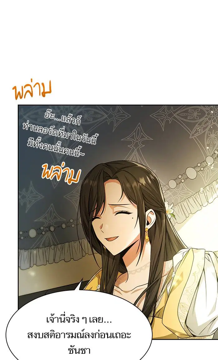 Sister I Am the Queen in This Life ตอนที่ 19 หน้า 63
