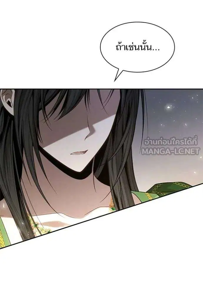 Sister I Am the Queen in This Life ตอนที่ 145 หน้า 21