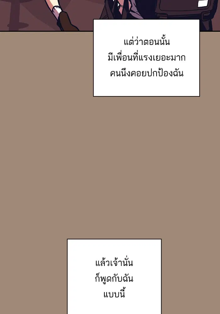 Study Group ตอนที่ 42 หน้า 70