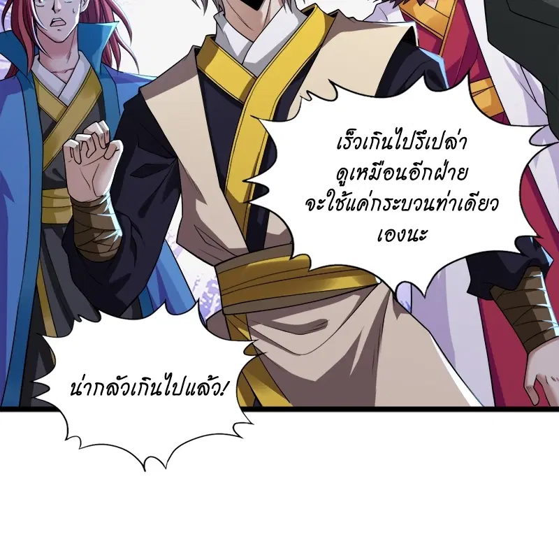 The Time of Rebirth ตอนที่ 125 หน้า 18