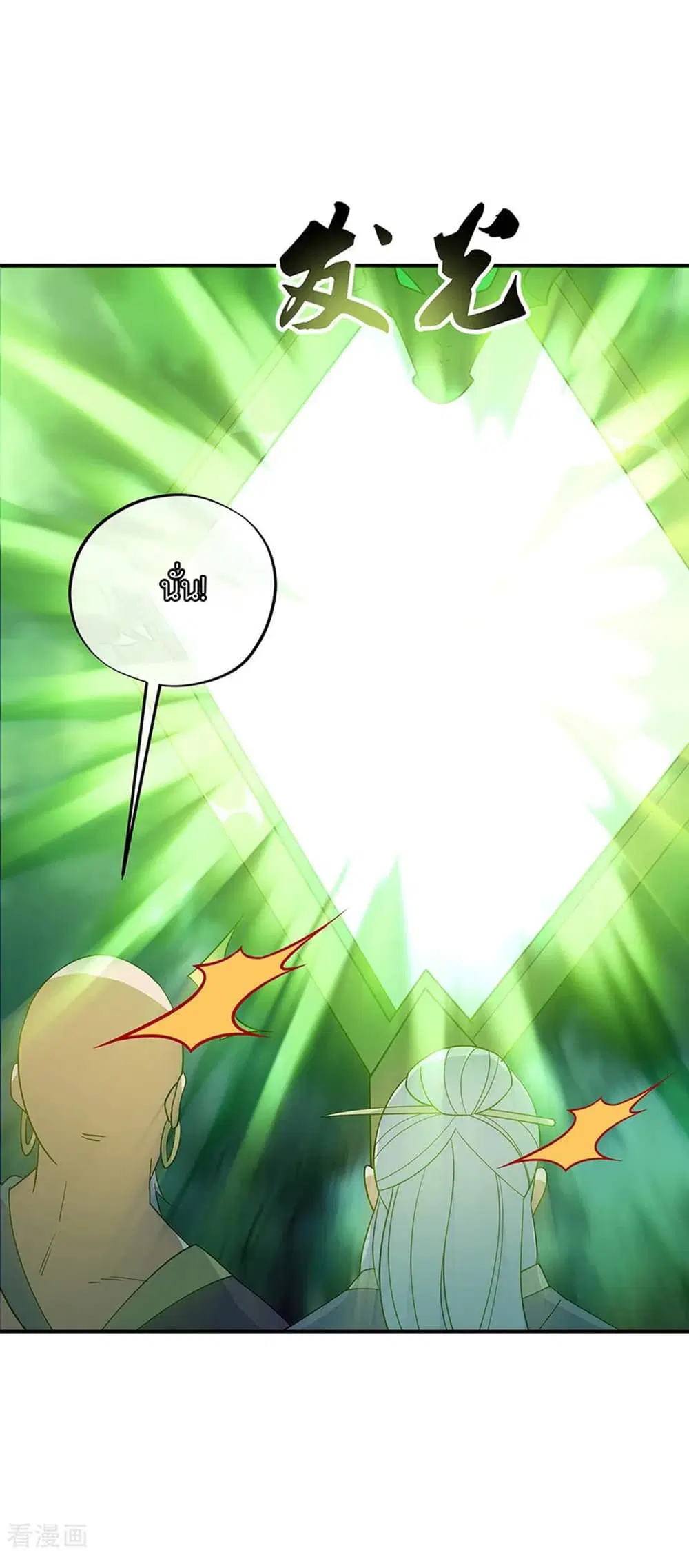Peerless Battle Spirit (Tian Cang Zi Dongman) ตอนที่ 204 หน้า 12