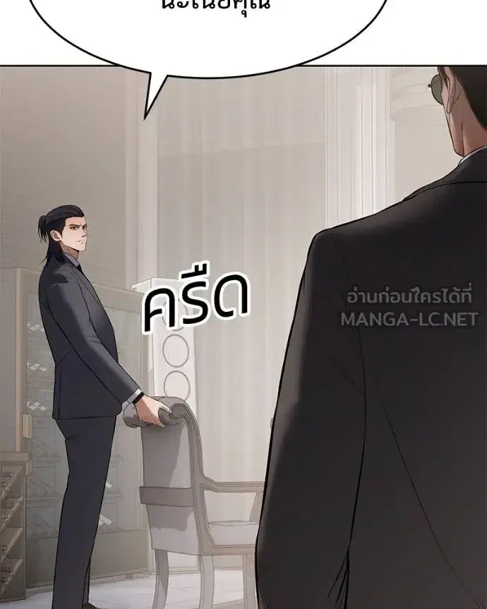 Baek XX ตอนที่ 116 หน้า 112