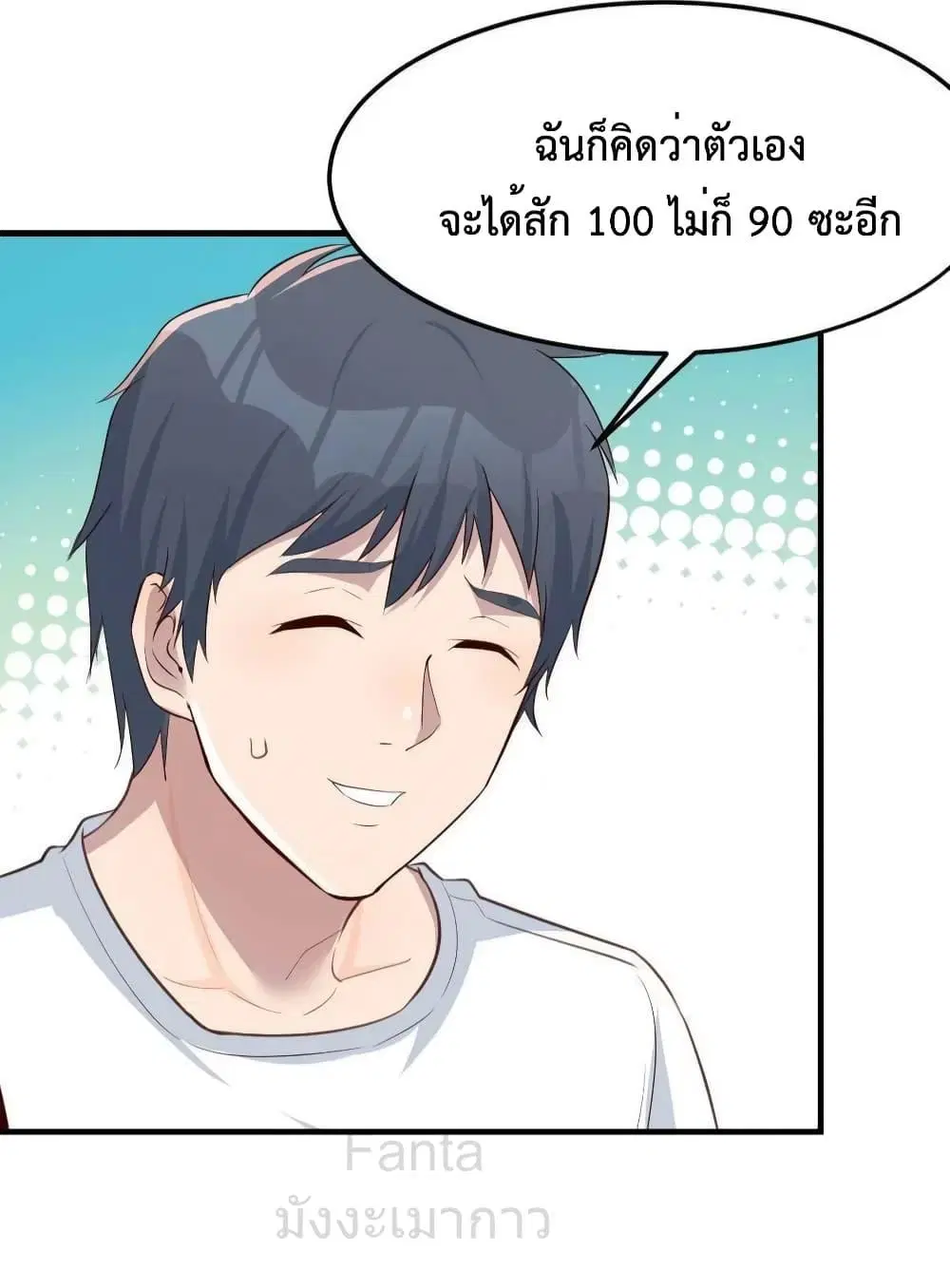 My Twin Girlfriends Loves Me So Much ตอนที่ 222 หน้า 8
