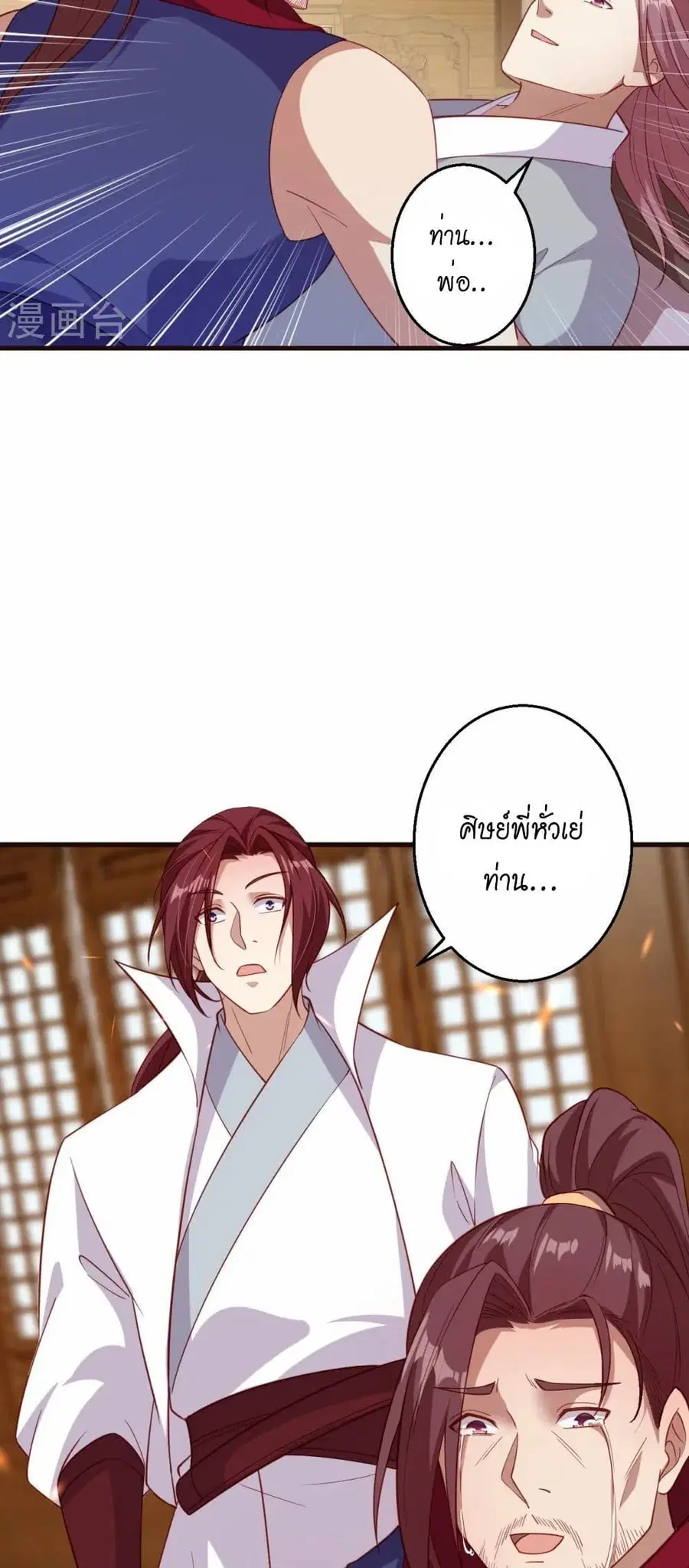 Against the Gods ตอนที่ 589 หน้า 16
