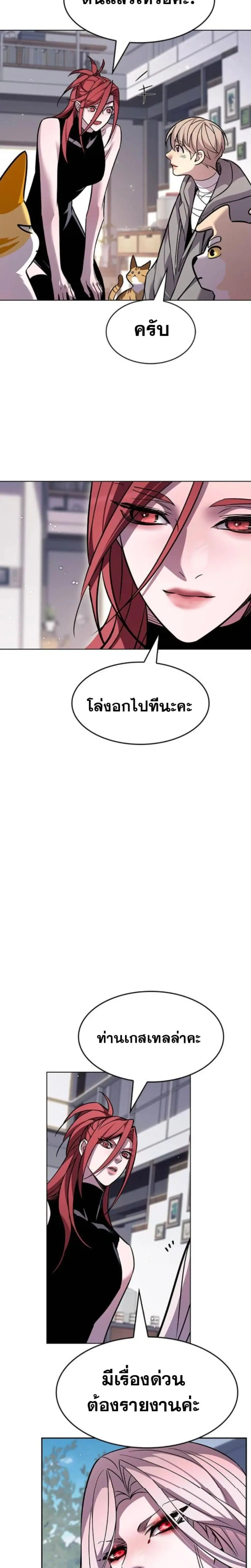 Eleceed ตอนที่ 405 หน้า 28