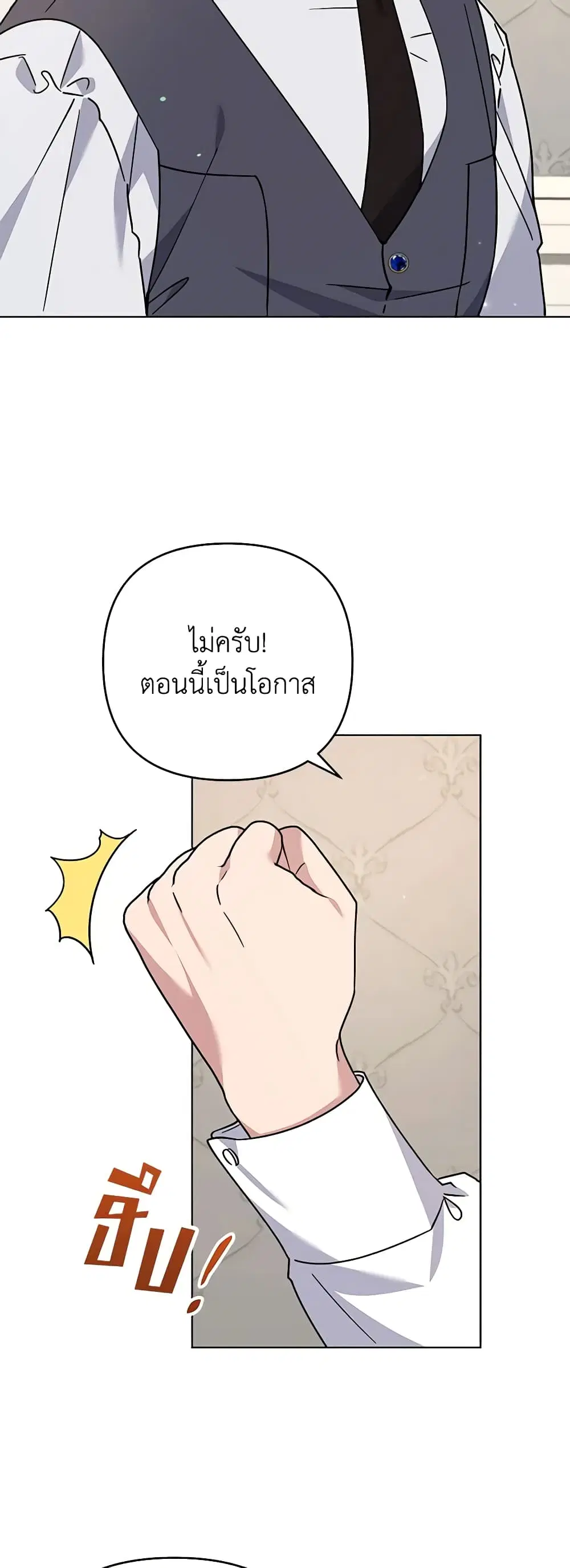 What It Means to Be You ตอนที่ 149 หน้า 12