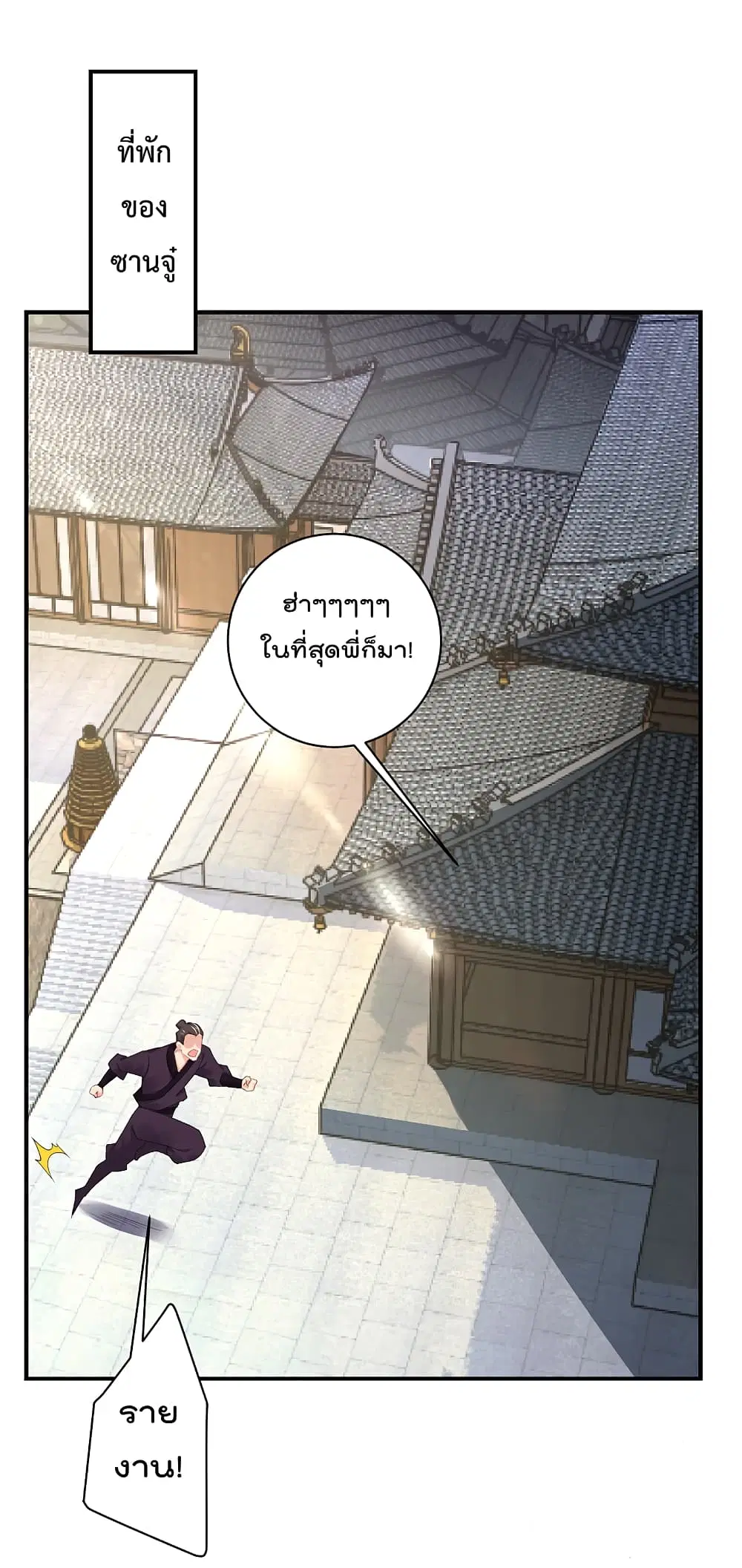 Rebirth God of War ตอนที่ 142 หน้า 13