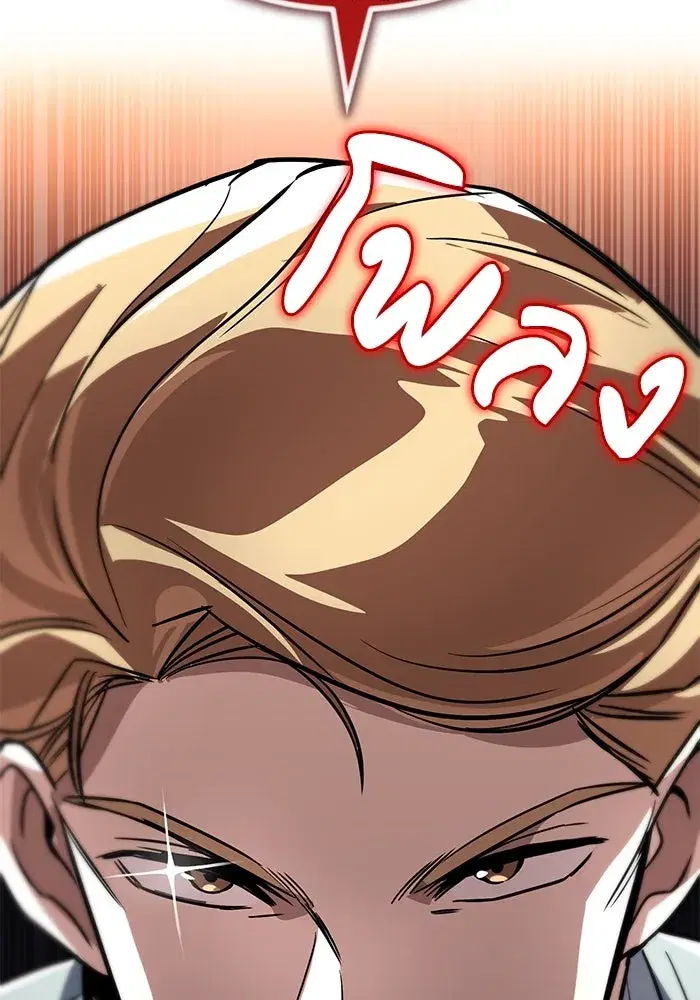 The Lazy Lord Masters the Sword ตอนที่ 119 หน้า 91