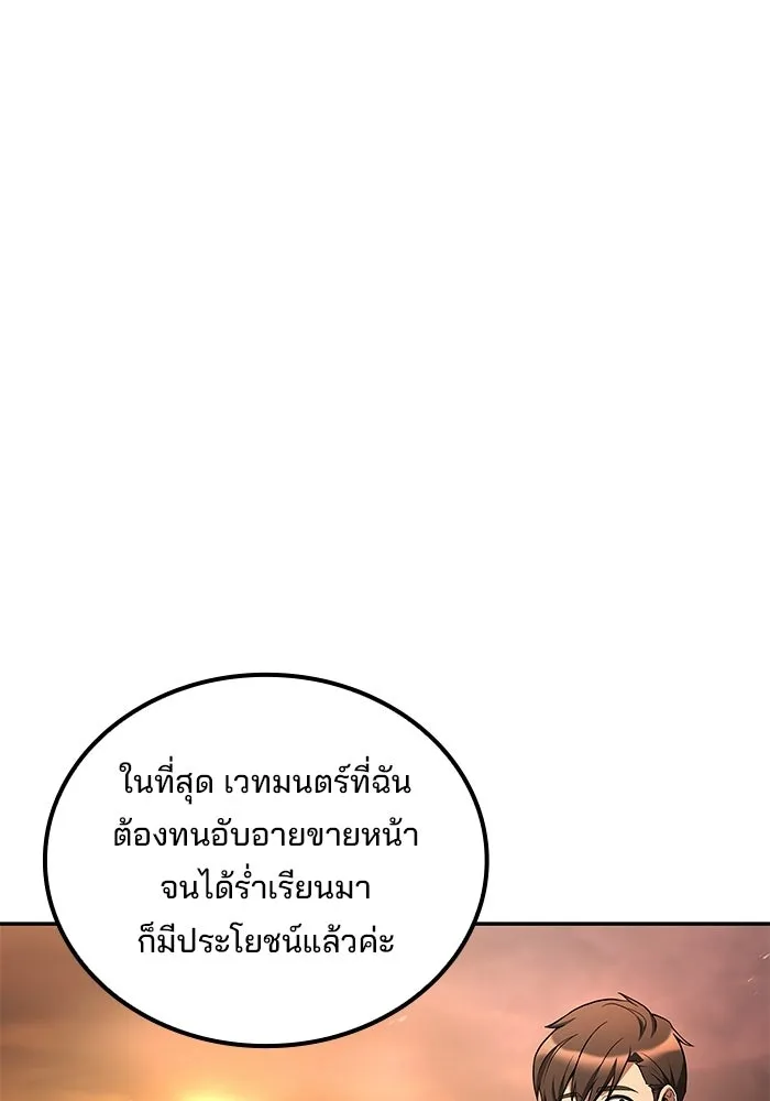 A Wizard’s Restaurant ตอนที่ 103 หน้า 41