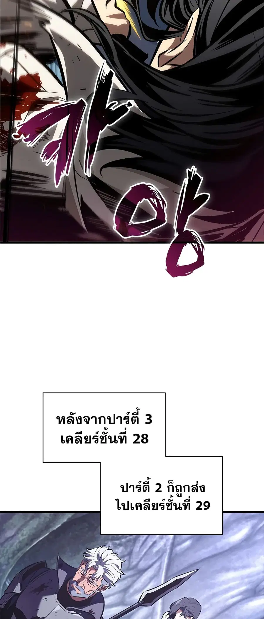 Pick Me Up ตอนที่ 100 หน้า 35