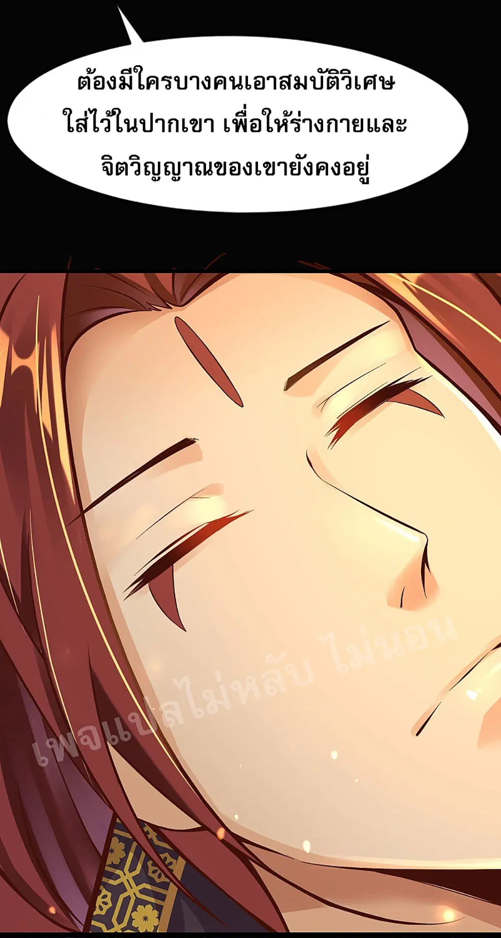 My Harem is All Female Students ตอนที่ 1 หน้า 48