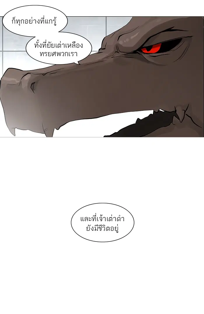 Tower of God ตอนที่ 147 หน้า 5
