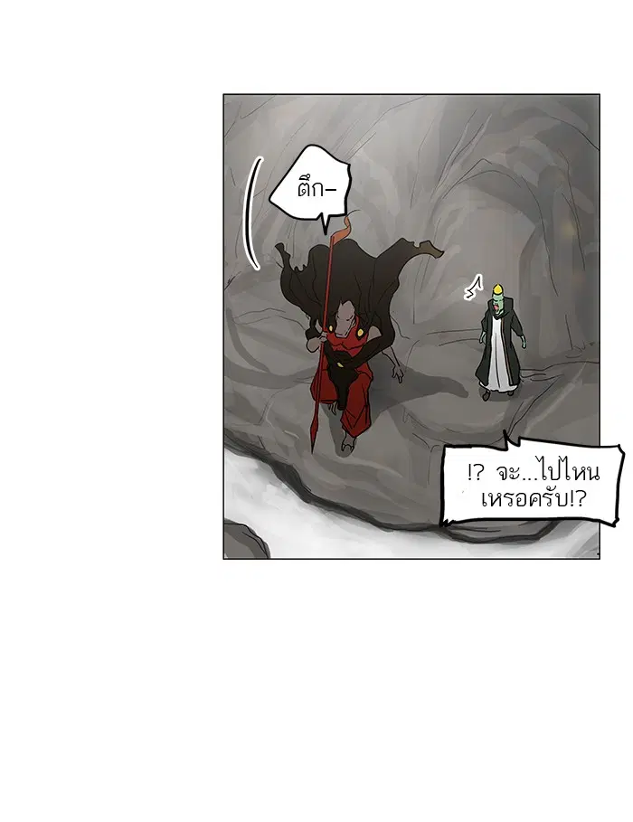 Tower of God ตอนที่ 133 หน้า 61