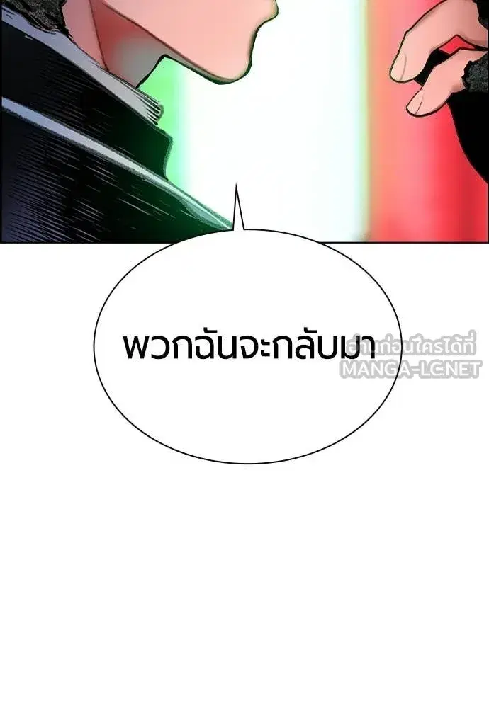 Jungle Juice ตอนที่ 181 หน้า 32