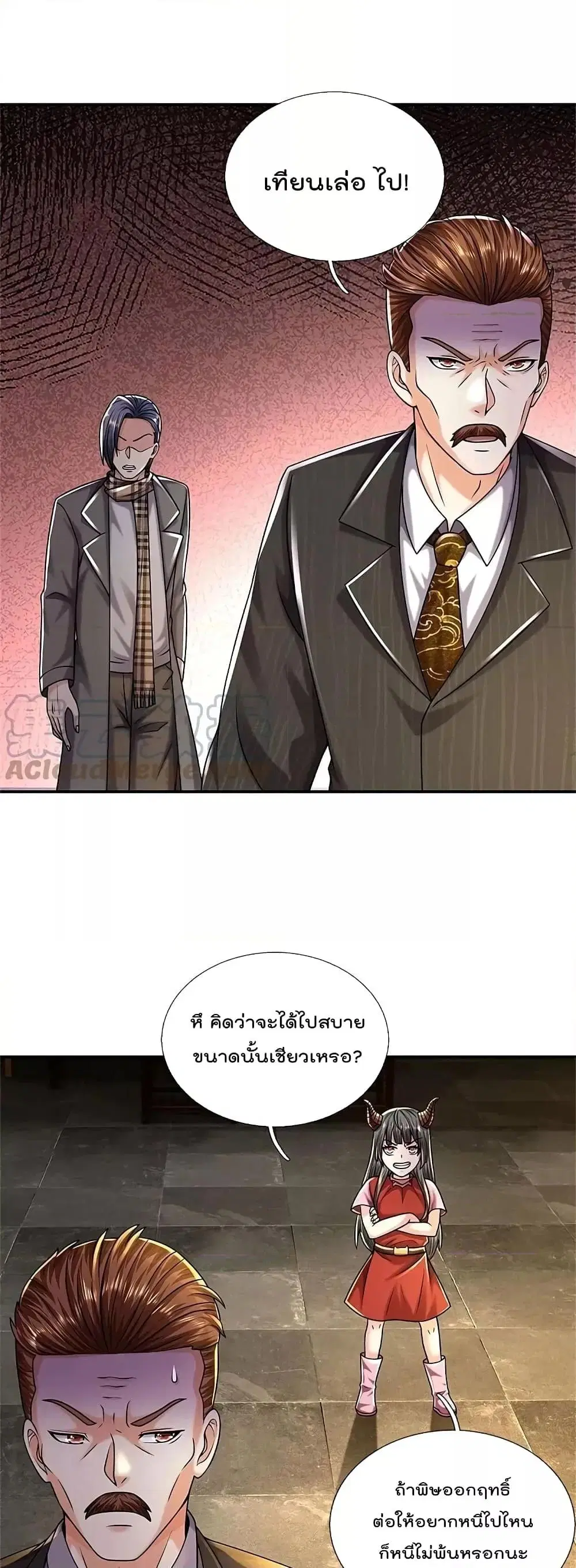 I’m the Great Immortal ตอนที่ 531 หน้า 15