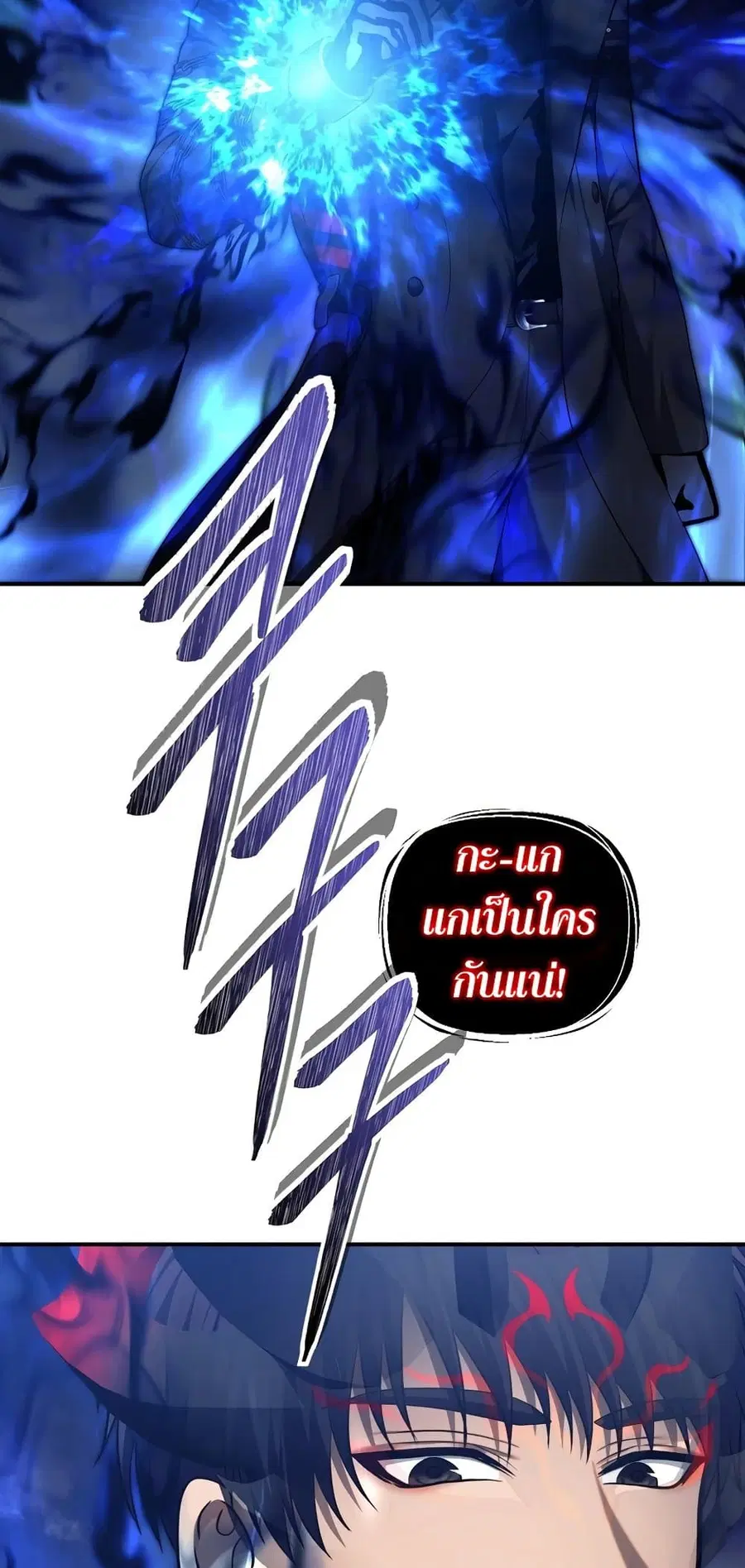 Ranker Who Lives A Second Time ตอนที่ 157 หน้า 32