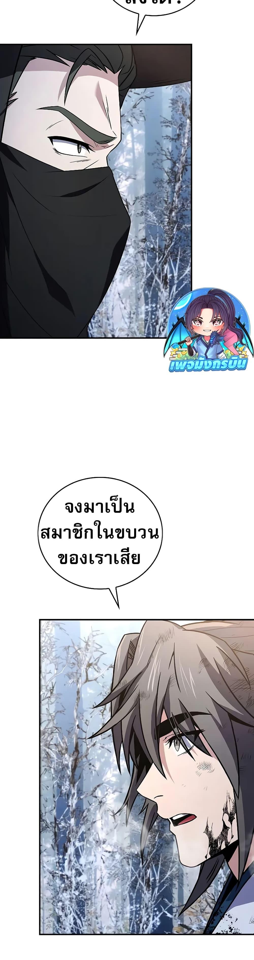 Reincarnated Escort Warrior ตอนที่ 61 หน้า 16