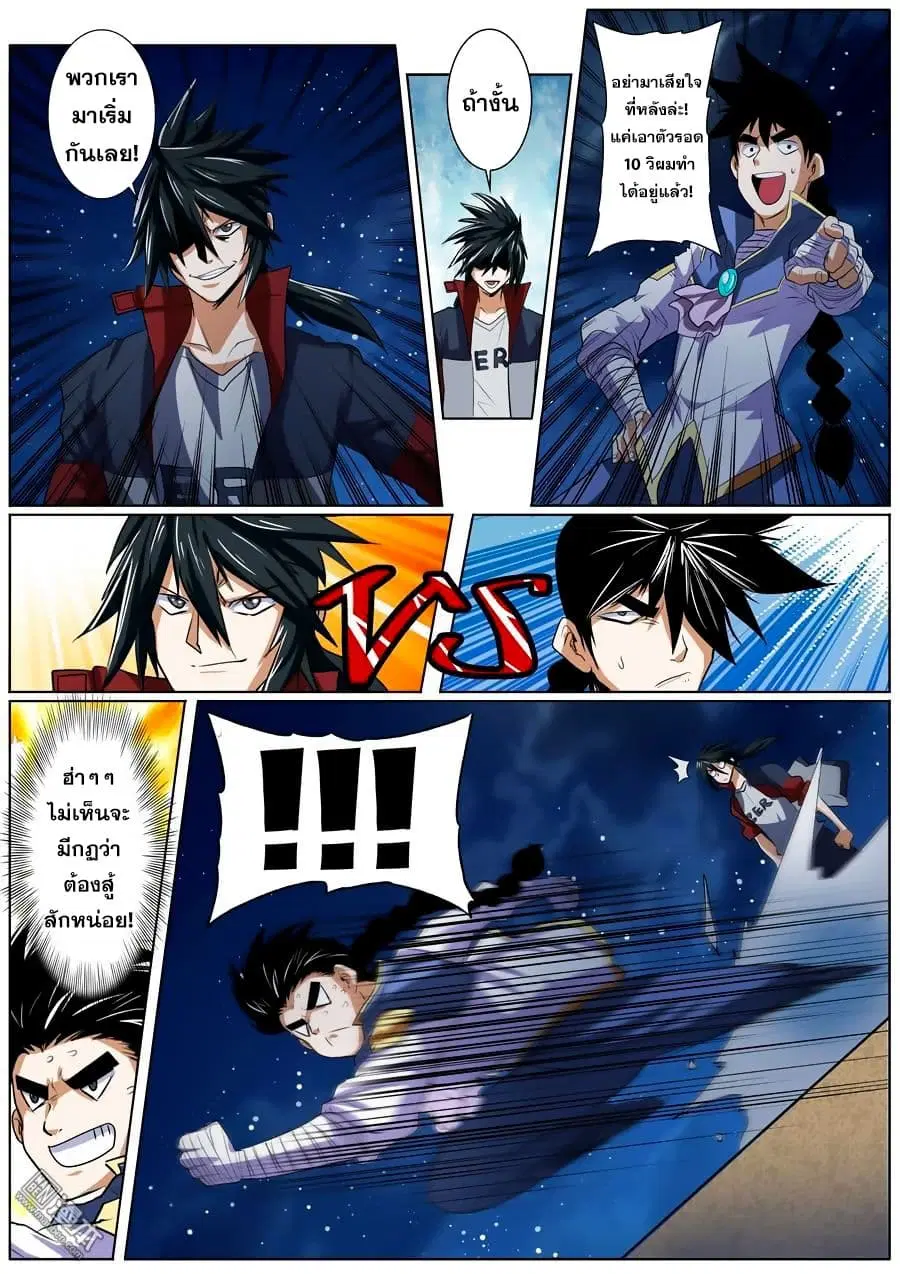 Hero? I Quit A Long Time Ago ตอนที่ 80 หน้า 12