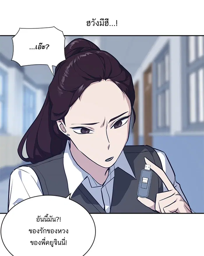 Study Group ตอนที่ 19 หน้า 57