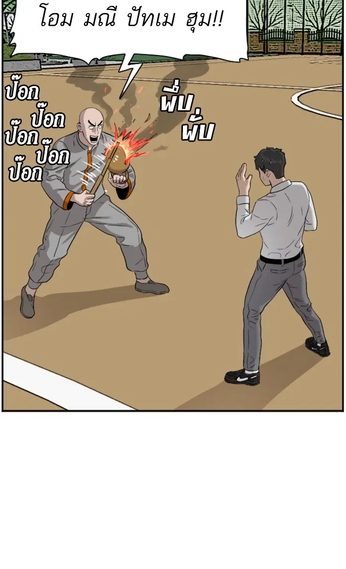 Bad Guy ตอนที่ 80 หน้า 78