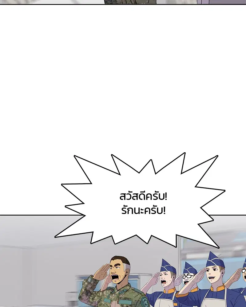 Kitchen Soldier ตอนที่ 106 หน้า 65